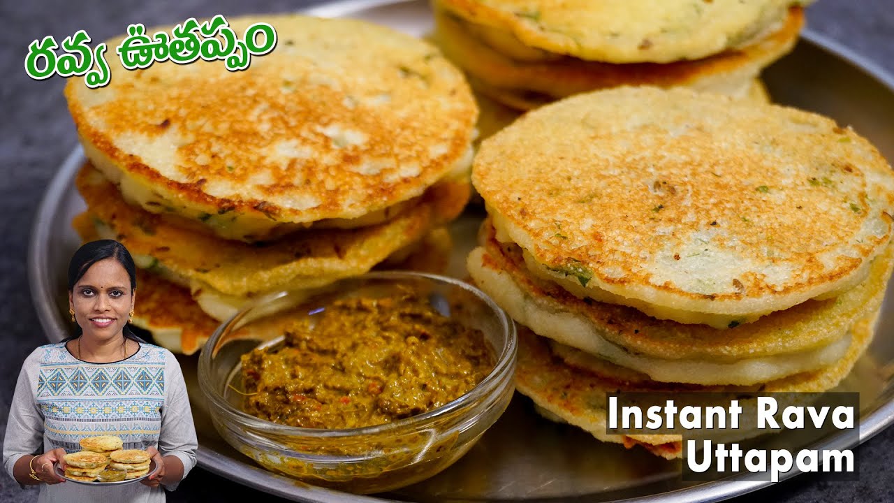 Instant Masala Rava Uttapam Recipe in Telugu | Rava Uttapam Recipe | Hyderabadi Ruchulu