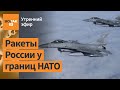 ⚠️Польша подняла истребители в небо! В Судане спецслужбы Украины пленили бойцов ЧВК / Утренний эфир