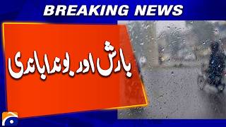Peshawar Weather Update: Light Drizzle Brings Pleasant Climate | Breaking News