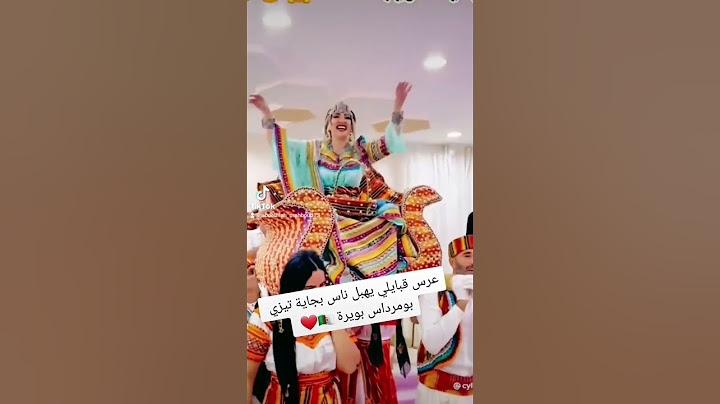 عادات و تقاليد جزائرية 🇩🇿 عرس قبائلي ❤