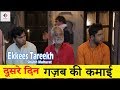 ताबड़तोड़ Collection | Ekkees Tareekh Shubh Muhurat 2nd Day Box Office Collection | Sanjay Mishra