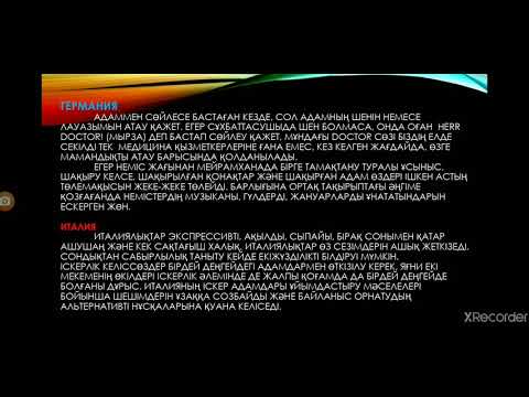 Бейне: Неге кәсіби аудармалар арзан бола алмайды?