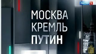 Москва. Кремль. Путин. Эфир от 14 июня 2020 года