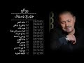 Top Songs Of Georges Wassouf جورج وسوف