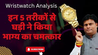 Wristwatch analysis online classes and therapy @vastuvikas #wristwatchanalysis