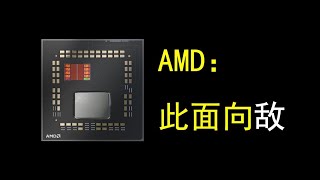 桌面之巅：AMD发布锐龙7 5800X3D处理器