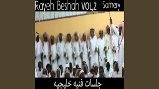Rayeh Beshah-Samery, Pt. 29