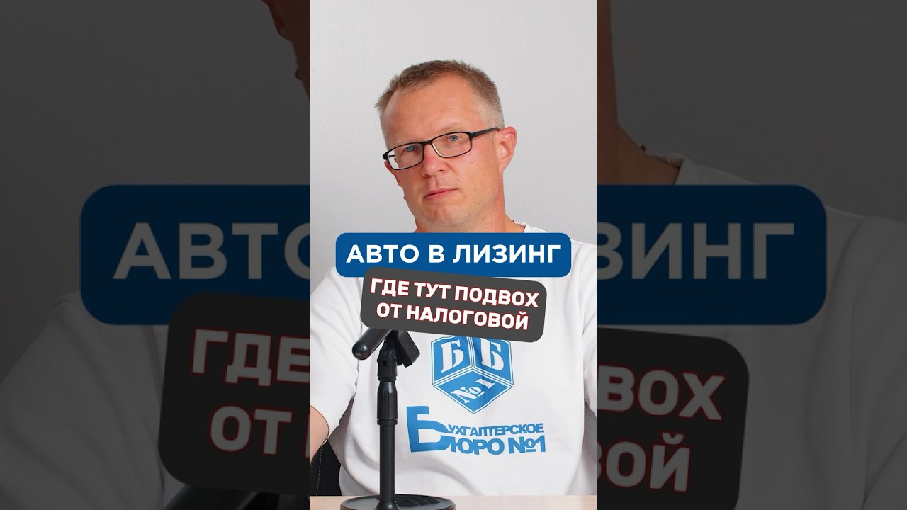 Не покупайте авто в лизинг, пока не посмотрите! Там есть подвох от налоговой