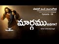 మార్గము అనగా? || What is Route/way? || Episode 08 || Telugu Christian Podcast || Bible Novelties