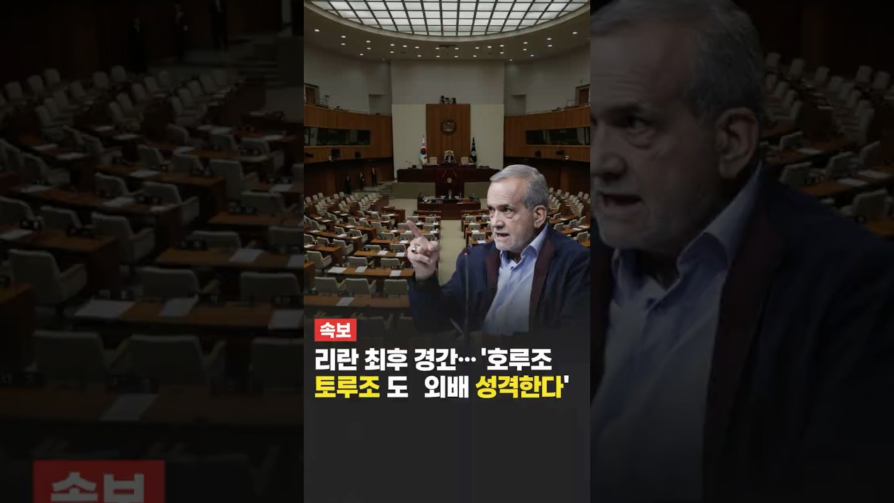이슈속보KR 최신 영상