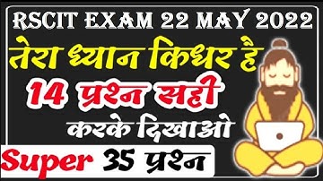 RSCIT Exam important question 2022 RSCIT Exam Important Question 2022 RSCIT Important Questions 2022