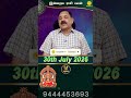 Mithunam Rasi | 30.07.2026 | Today Rasi Palan #astrology #today #rasipalan @Swasthiktv
