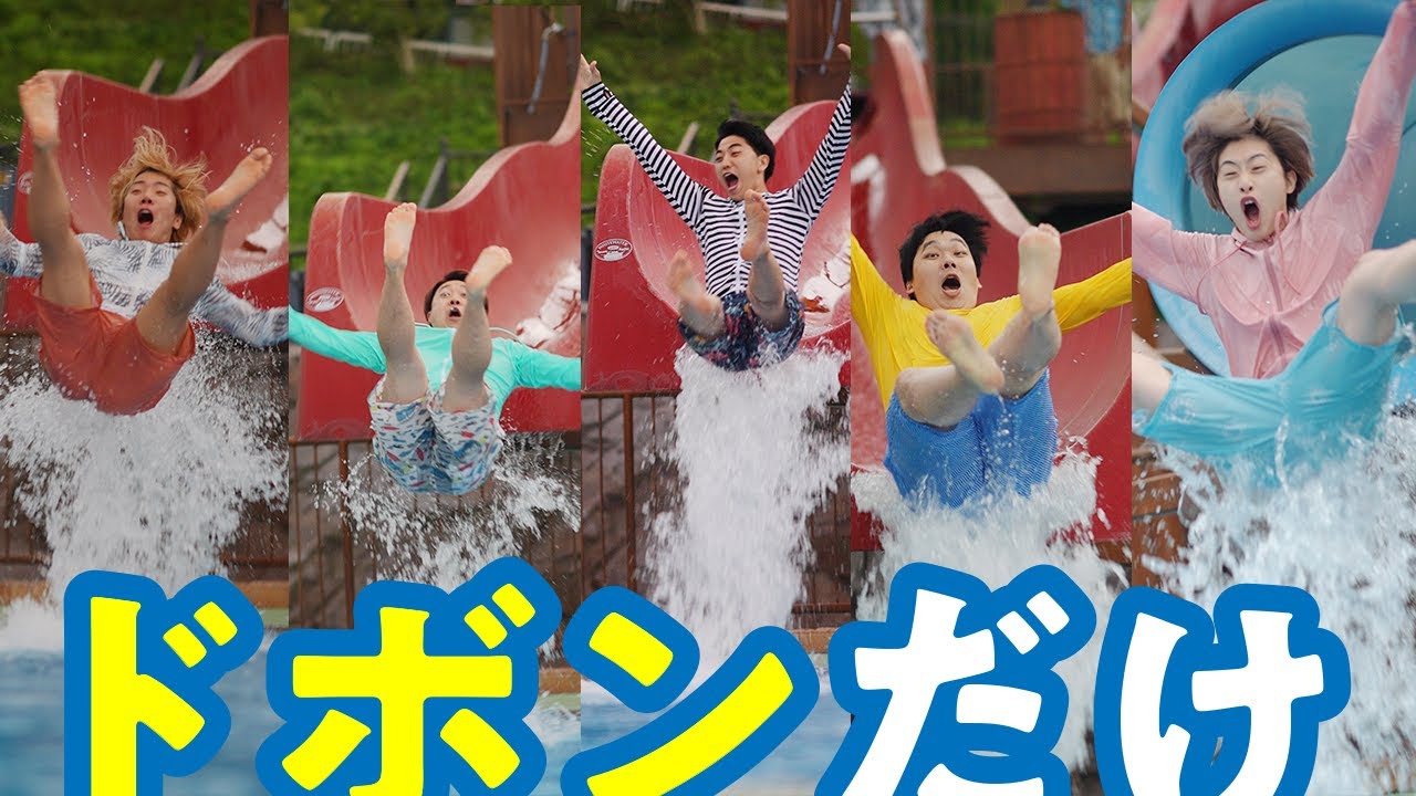 着水リアクション最高！ドボンにただドボンする映像【サマーランド×プリッとChannel】後日　自撮り編あり！