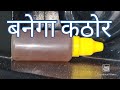 लिंग को लम्बा मोटा और कठोर बनाने वाला अति शक्तिशाली हर्बल तेल, ज़रूर यूज़ करें 🙏