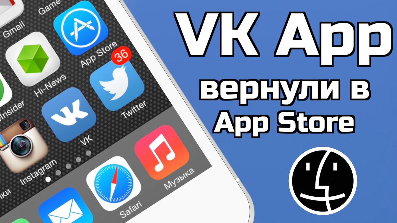 Как вернуть app store