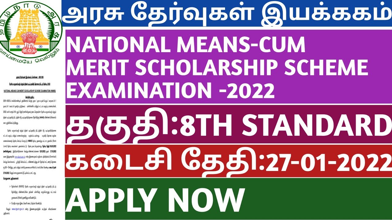 NATIONAL MERIT SCHOLARSHIP EXAM 2022 intelligence overview