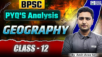 BPSC 2025 Exams | BPSC Geography PYQs Analysis | Class 12 | Geography by Amit Shree Sir | KGS