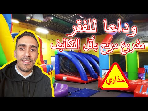 فيديو: حدائق ترفيهية مجانية لا تكلف مالًا - حقًا! (سورتا)