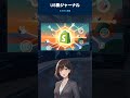 強決算で18%急落!?ショッピファイの謎 #Shorts