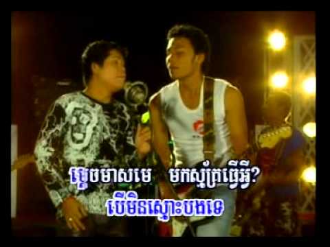 อมพระมาพูด Bird Sek เขมร