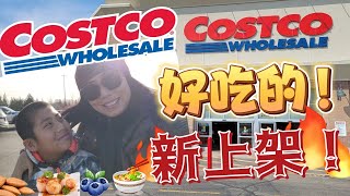 【Costco 11月5】好吃的都上架啦！：台湾辣酱面， 蒜香橄榄油杏仁， 野生扇贝！营养豆浆配料， 不能错过的好吃的和好折扣！！