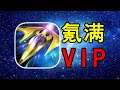 【合集】开局氪满VIP！挑战打造最强雷霆战机！