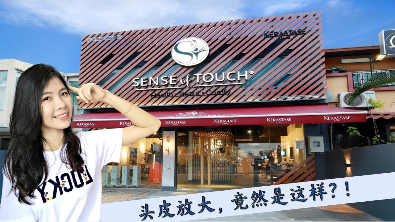 Vilkiewong Vlog Sense Of Touch Ss2 让我全程笑哈哈 公开我头皮给你们看 Youtube