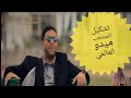 ميدو العالمي يختار تشكيل المنتخب مع سعفان في التلفزيون 
