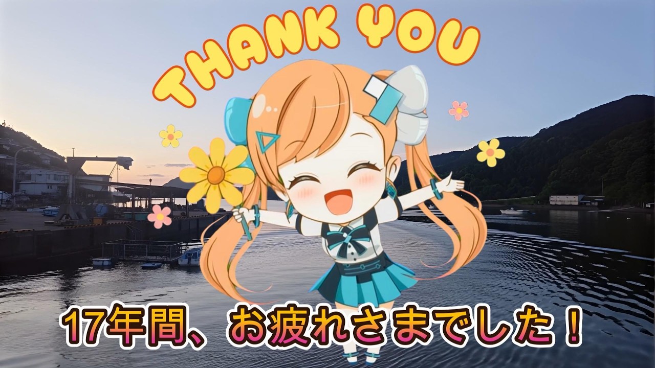 ありがとうございました！しんちゃんまる渡船さん 2026/05 - YouTube