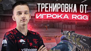 ЛУЧШАЯ ТРЕНИРОВКА В STANDOFF 2 🤯СТАНЬ ЛУЧШИМ💪