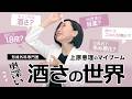 【顔の赤みが引かない…】酒さになった医師が症状と治療を語ります