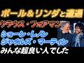 【神回】放送作家の倉本美津留さんにビートルズ関係者の事を色々聞いてみよう！