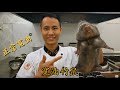 厨师长教你：“宽油竹鼠”的创新做法，味道特别棒，正宗宽油！Braised Rhizomys (Chinese bamboo rat)