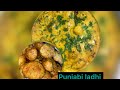 Punjabi Kadhi with Deshi Tadka🌶️🌶️😋