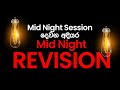 Mid Night 'Revision' ඇරඹේ ! සම්පූර්ණයෙන් නොමිලේ | 2024 AL ICT