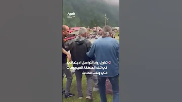 مواطنون أتراك يعتدون على عائلة سعودية في تركيا 