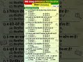 2️⃣ Vitamin MCQ जो RRB Group-D में पूछे गए 🔥 | Science PYQ