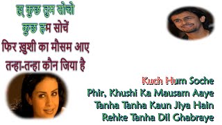 Kuchh Tum Socho (HD) Karaoke Hindi English Lyricss |#HindiSongs #SonuNigamSongs Resimi