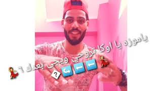 حسين رجب  انا الفارس ورامي الجته 2019