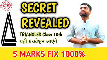 Maths mcq for class 10 | Maths Triangles Class 10 |  Triangles Class 10 Mcq | Mcqs | Maths