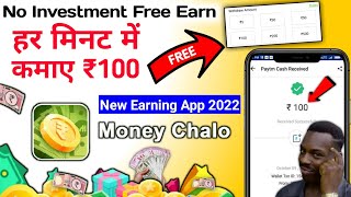 Best Earning App Without Investment #MoneyChalo