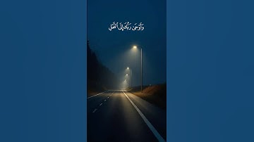 سورة النحل من 68 - 69 بصوت الشيخ ياسر الدوسري #قرآن #قران_كريم #سورة_النحل #مشاري_عسيري