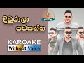 Diurala pawasanna cover version karoake without voice  centigradz  sinhala karaoke songs