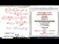 مراجعة تقييمات الرياضيات البحته الصف الثاني الثانوي  علمي      نجومي