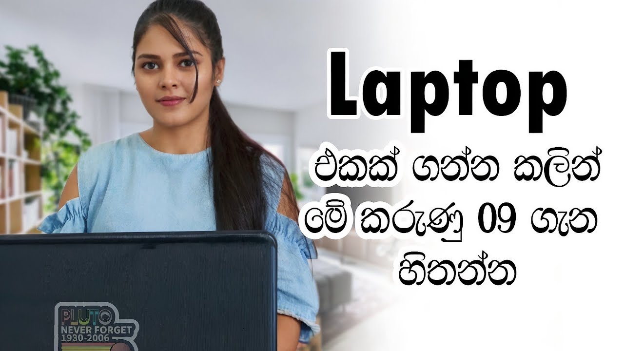 How to Select a best laptop for you