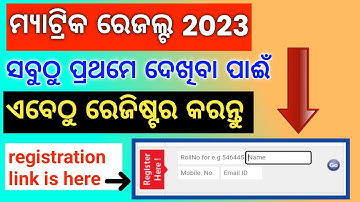 Matric Result 2023 Odisha | Odisha Matric Result 2023 | 10th Result 2023 Odisha | BSE Odisha