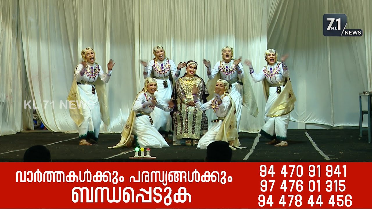 കലോത്സവം കണ്ട ഏറ്റവും മികച്ച ഒപ്പന! | DUHSS PANAKKADU |1st Prize | Malappuram 2025 | KL 71 NEWS.