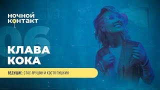 Шоу \ Шоу \