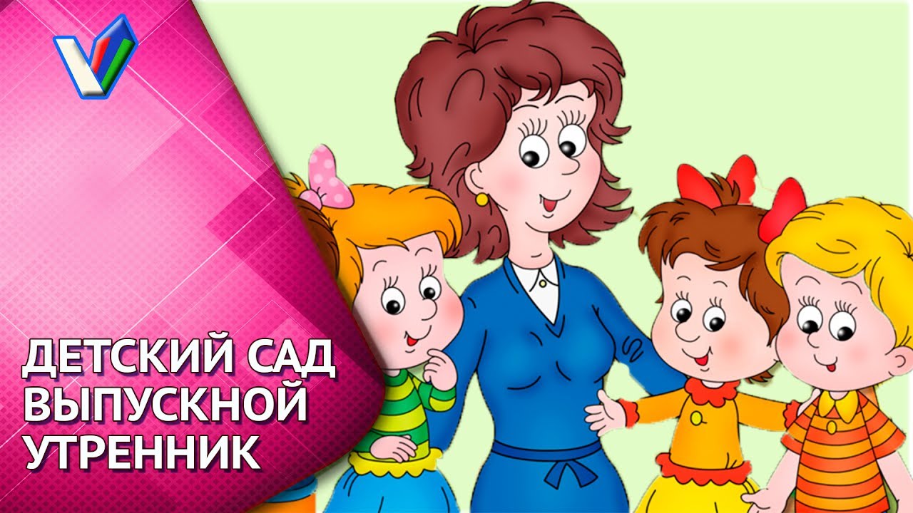 Открытка прощание с воспитателем, мистер бин