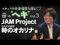 音の"ヘキ"Vol.3 カラオケ1人7役で練習!ボーカリスト兼エンジニア生活のルーツ